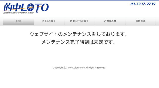 t-loto.com