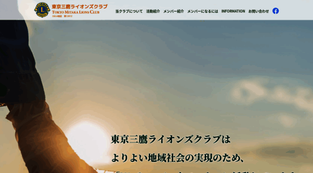 t-mitaka-lc.com