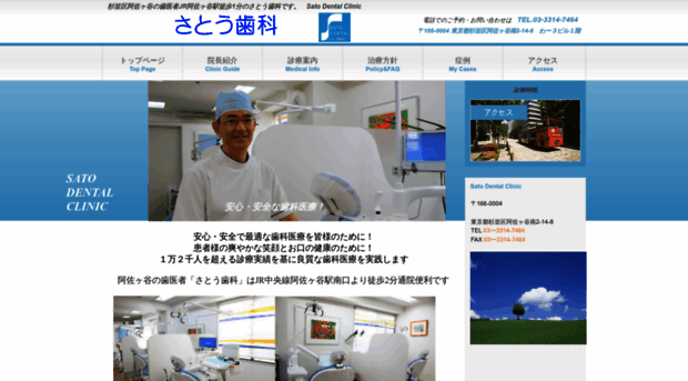 t-sato-dental.com