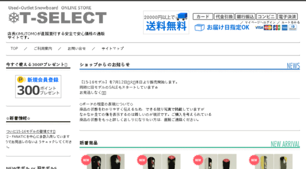 t-select.jp