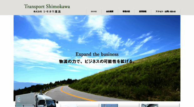 t-shimokawa.com