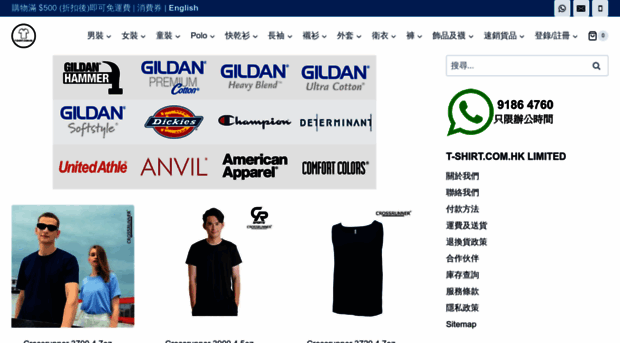 t-shirt.com.hk