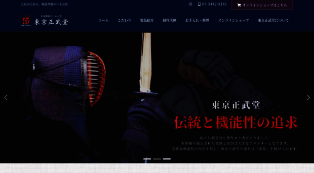 t-shobudo.com