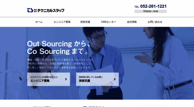 t-sta.co.jp