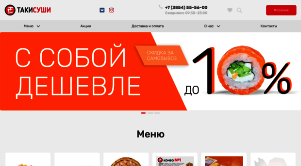 t-sushi.com