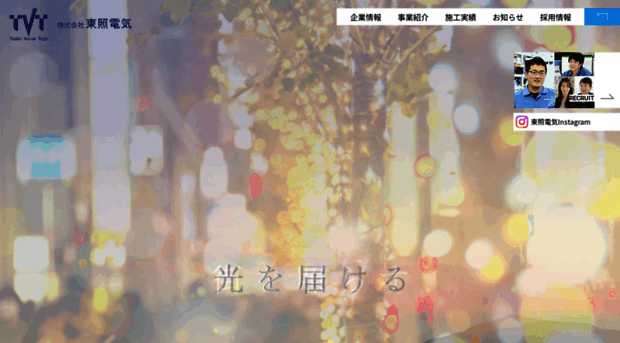 t-tvt.co.jp
