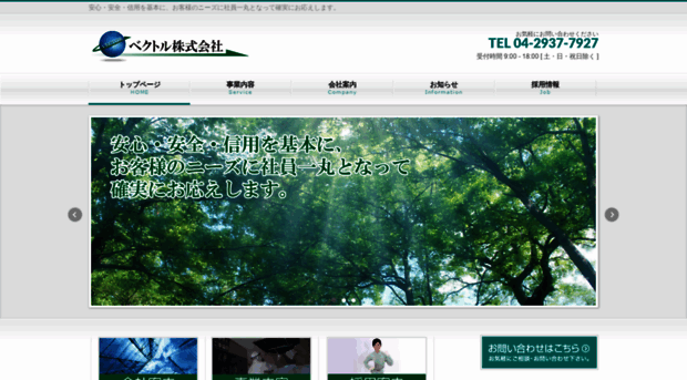 t-vector.co.jp