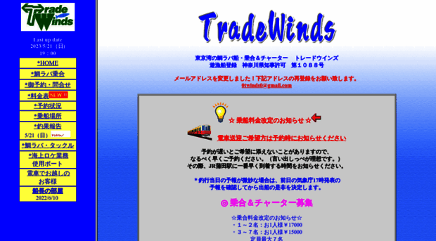 t-winds.jp