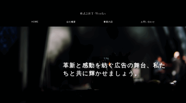 t-wks.jp