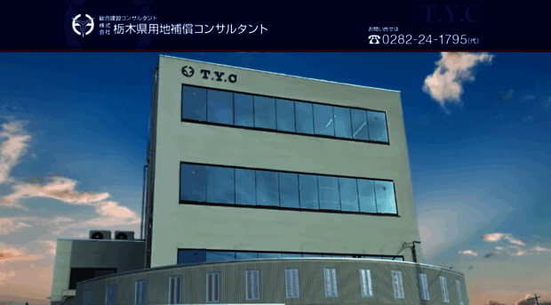 t-y-c.co.jp