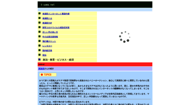 t-yama.net