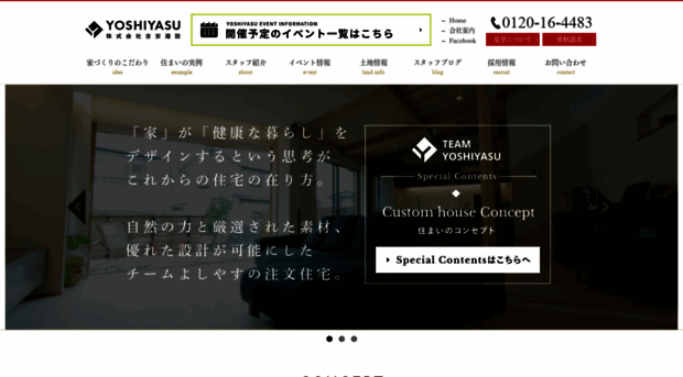 t-yoshiyasu.jp