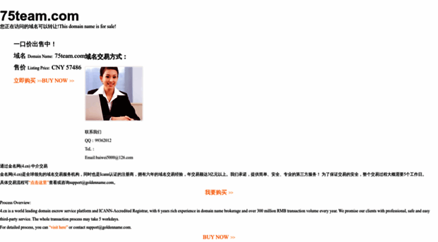 t.75team.com