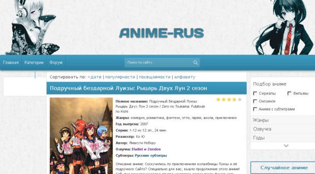 t.anime-rus.ru
