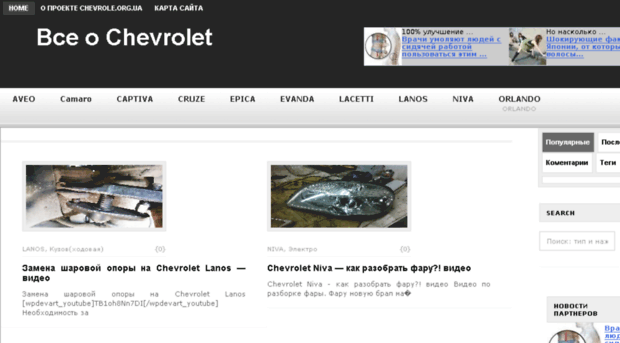 t1.chevrole.org.ua