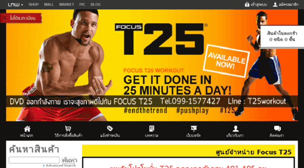 t25workoutdvd.net