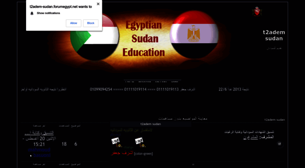 t2adem-sudan.forumegypt.net