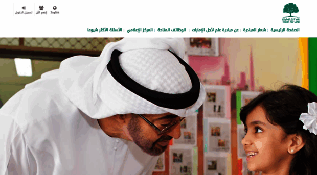 t4uae.moe.gov.ae