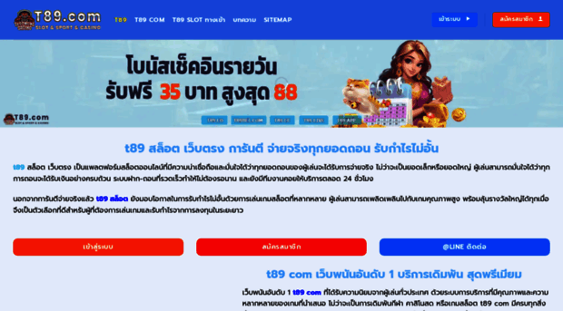 t89-th.com