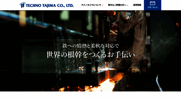 ta-ji-ma.co.jp