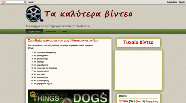 ta-kalytera-video.blogspot.gr