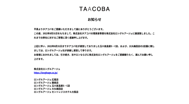 taacoba.co.jp