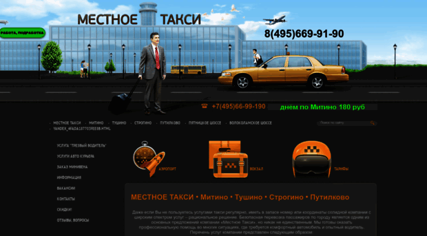 taax.ru