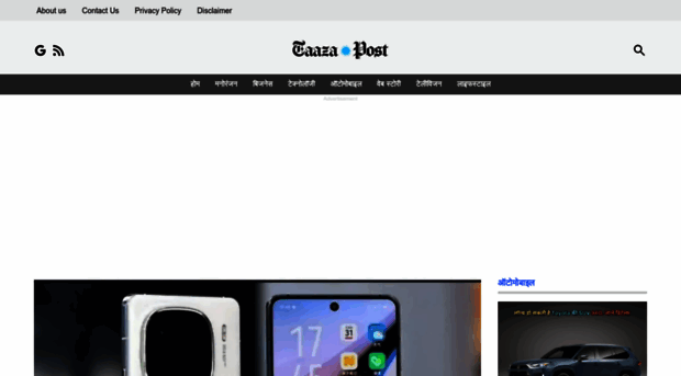 taazapost.com