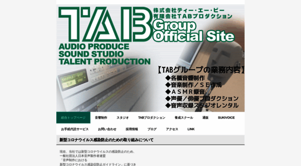 tab-pro.co.jp