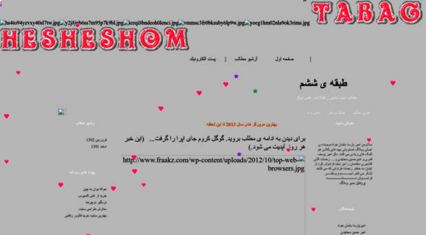 tabaghesheshom.loxblog.com