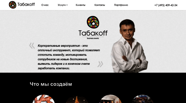 tabakoff.ru