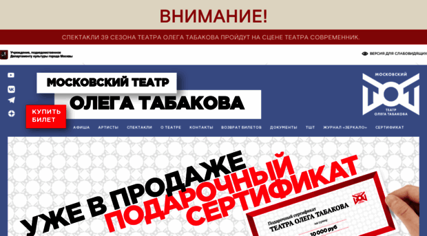 tabakov.ru