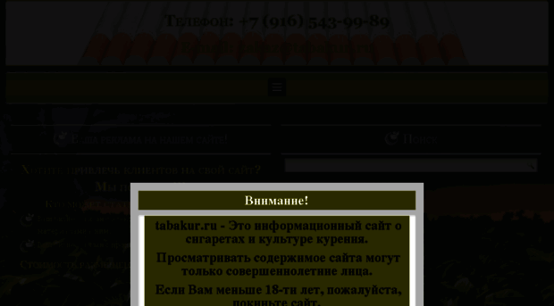 tabakur.ru