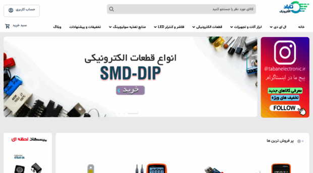 tabanelectronic.ir