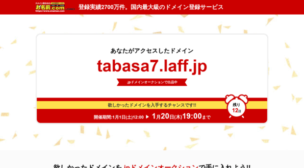 tabasa7.laff.jp