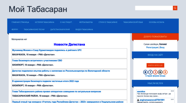 tabasaran.ucoz.ru