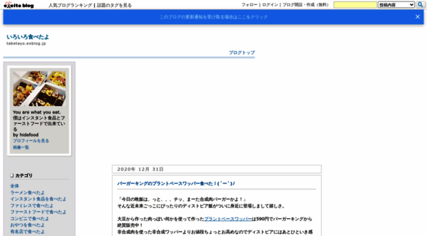 tabetayo.exblog.jp