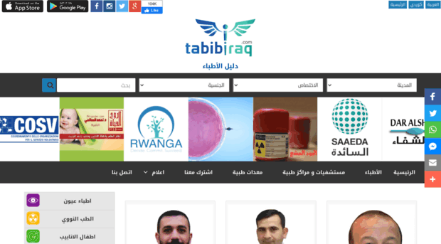 tabibiraq.com