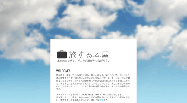 tabibook.jp