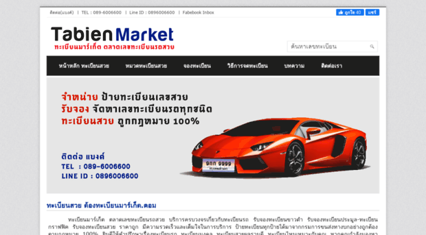 tabienmarket.com