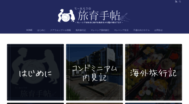 tabiikutecho.com