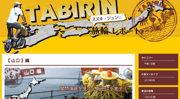 tabirin.jp