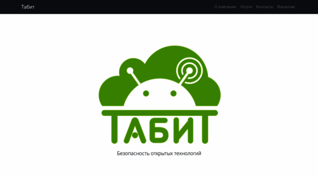 tabit.pro