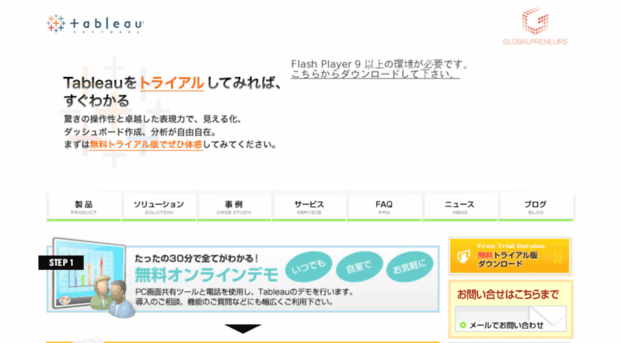 tableausoftware.jp