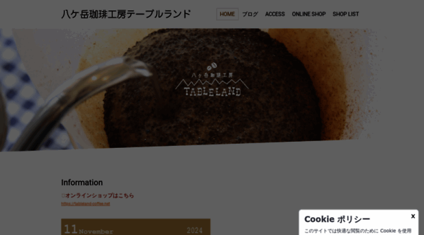 tableland-coffee.com