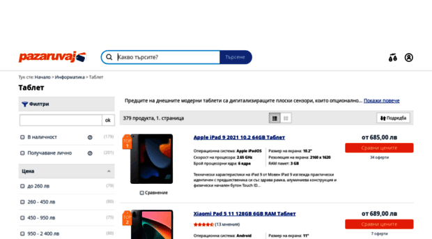 tablet-pc.pazaruvaj.com