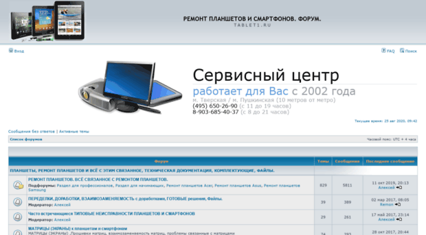 tablet1.ru