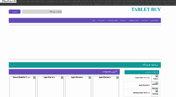 tabletbuy.ir