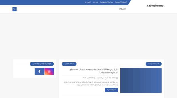 tabletformat.net