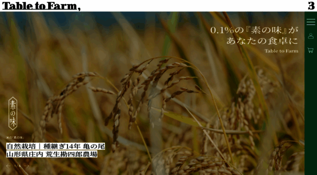 tabletofarm.jp
